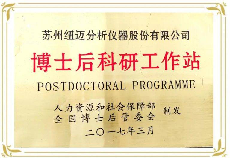 苏州华体会在线-华体会中国
博士后科研工作站晋升为国家级