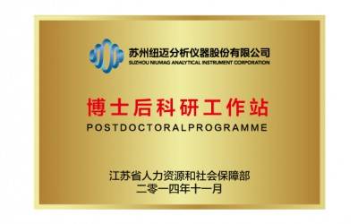 华体会在线-华体会中国
科技获批苏州高新区博士后工作站