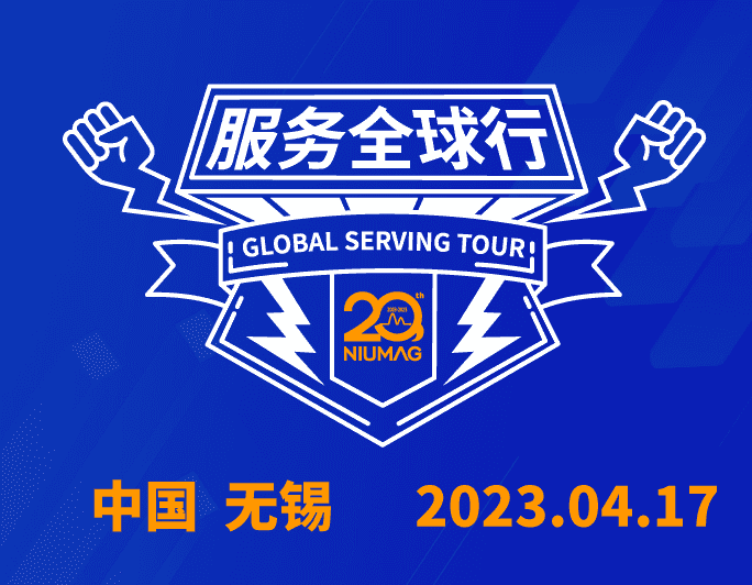【无锡站报名】华体会在线-华体会中国
分析20周年|“质”敬责任之服务全球行-无锡站报名开启！