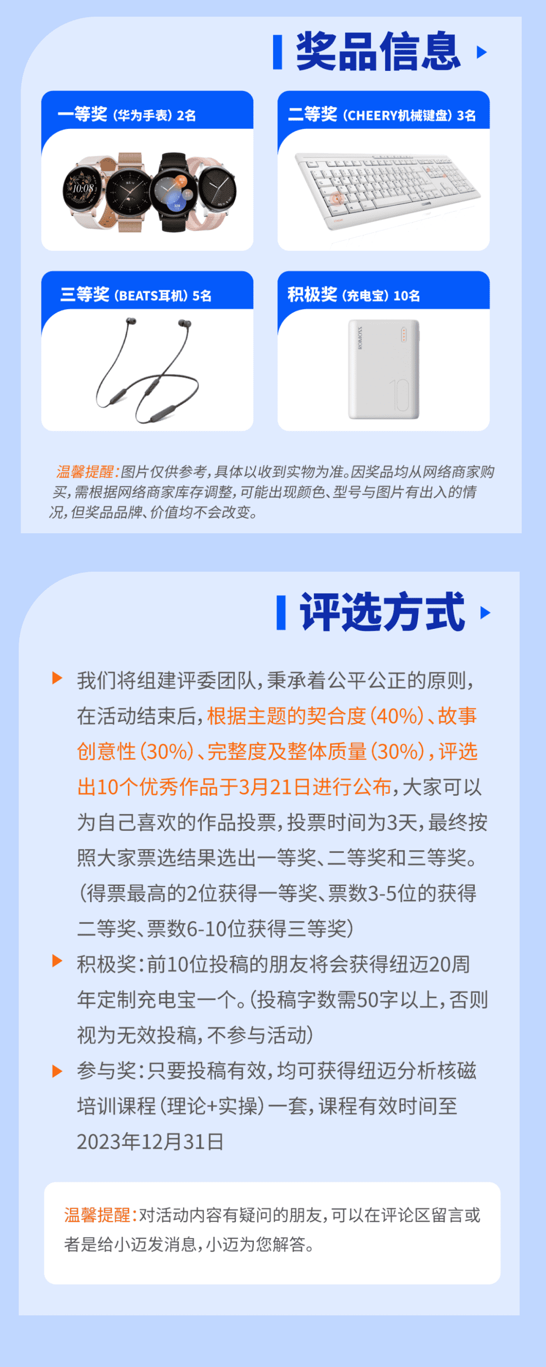 【华体会在线-华体会中国
20周年庆】用户忆往昔，创新20载-有奖故事征集正式开始！千元礼品已备好，等你来投稿！