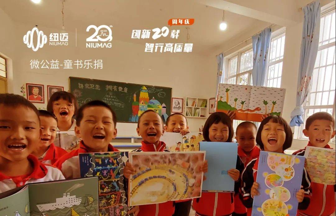 华体会在线-华体会中国
20周年公益活动|世界读书日邀您一起“书”送希望 与爱“童”行
