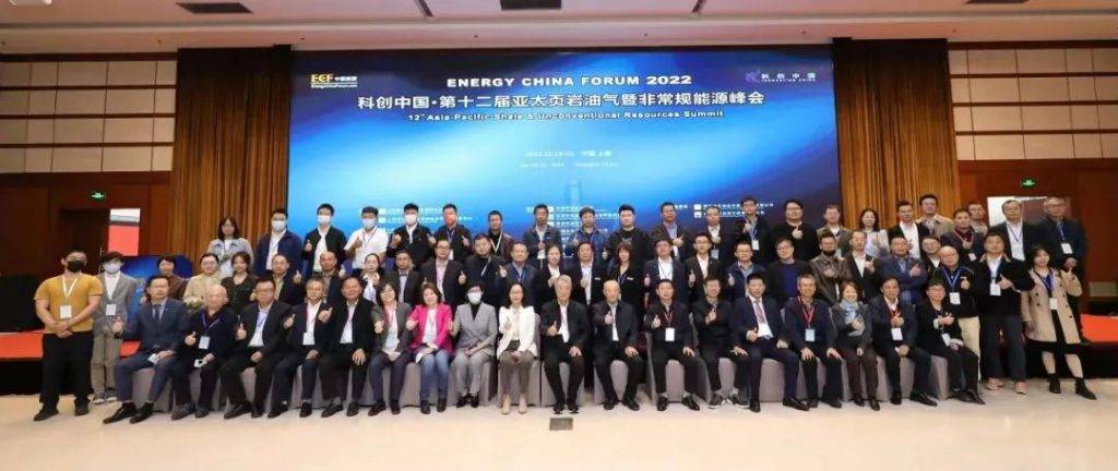 圆满落幕|华体会在线-华体会中国
受邀参加ECF2022第十二届亚太页岩油气暨非常规能源峰会
