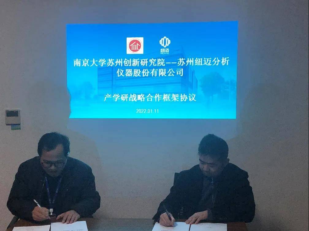南京大学苏州创新研究院-华体会在线-华体会中国
分析签订战略合作协议