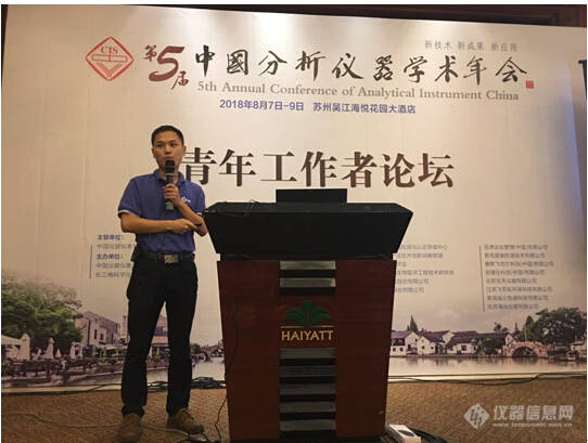 大咖云集 华体会在线-华体会中国
参加第五届中国分析仪器学术年会