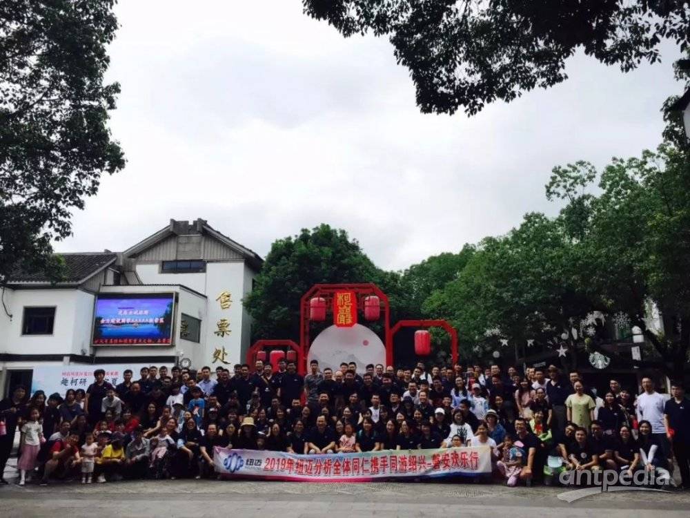 携手同游绍兴-磐安欢乐行 ——华体会在线-华体会中国
年中团建纪实