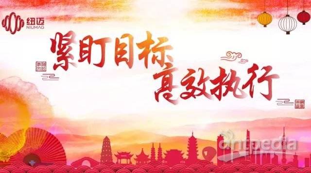 紧盯目标 高效执行——华体会在线-华体会中国
分析2017-2018年会隆重举行