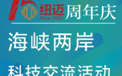 15周年庆|台湾朝阳科技大学校长郑道明先生率团莅临华体会在线-华体会中国
