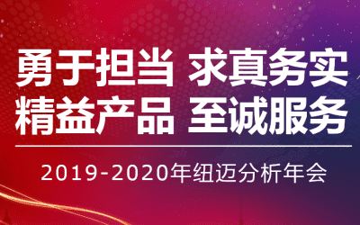 【勇于担当 求真务实】华体会在线-华体会中国
分析2019—2020年年会在苏州隆重举行