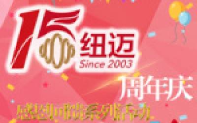 华体会在线-华体会中国
十五周年庆系列活动竞相开展