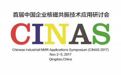 苏州华体会在线-华体会中国
参加首届中国企业核磁共振技术研讨会(CINAS 2017)