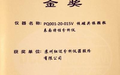 【BCEIA2017】刚刚，华体会在线-华体会中国
蝉联BCEIA金奖