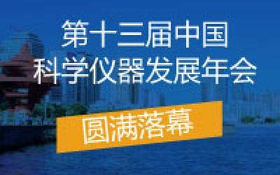 ASSCI2019圆满落幕，华体会在线-华体会中国
分析收获满满，载誉前行！