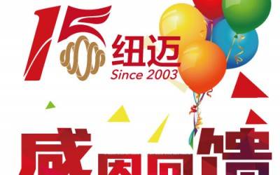 十五正当年！华体会在线-华体会中国
分析与低场核磁共振一同奔跑