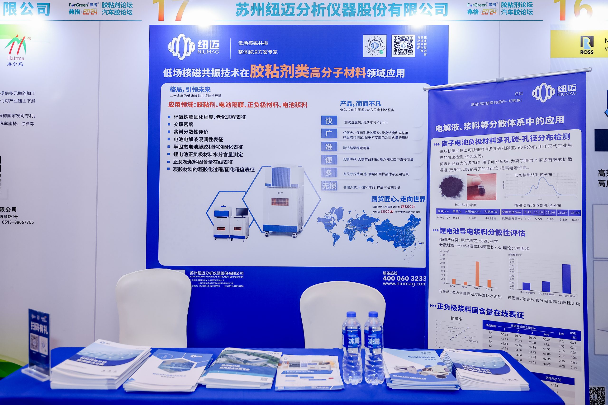 华体会在线-华体会中国
分析展·风采|华体会在线-华体会中国
携绿色解决方案 亮相第八届环保胶粘剂/新能源汽车胶/动力电池用胶论坛