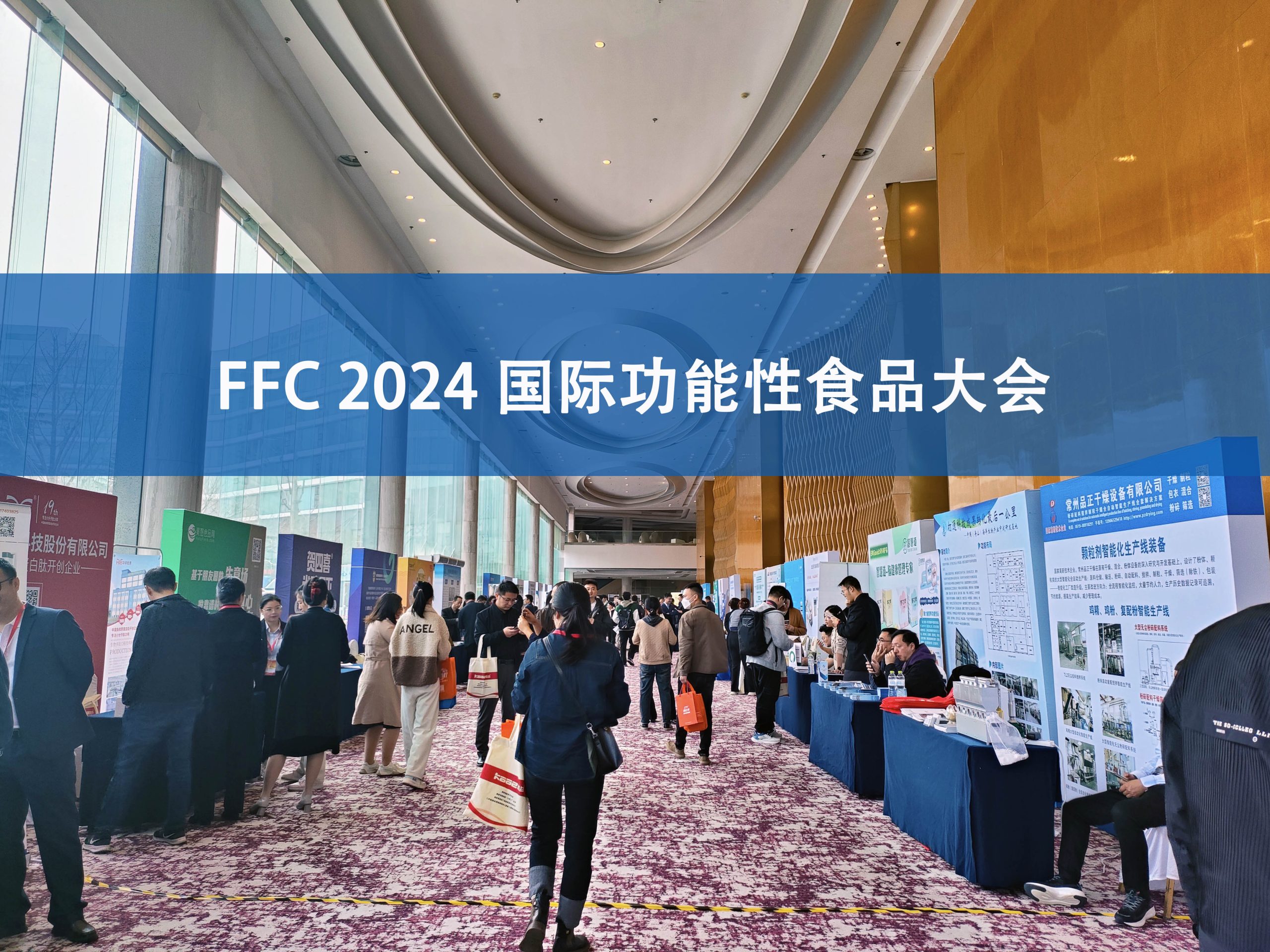 华体会在线-华体会中国
分析展·风采|FFC国际功能性食品大会精彩回顾