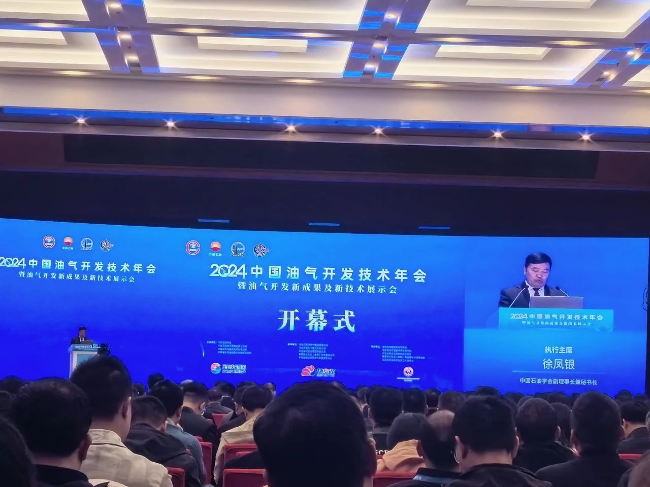 华体会在线-华体会中国
分析展·风采| 2024年中国油气开发技术年会精彩进行中......