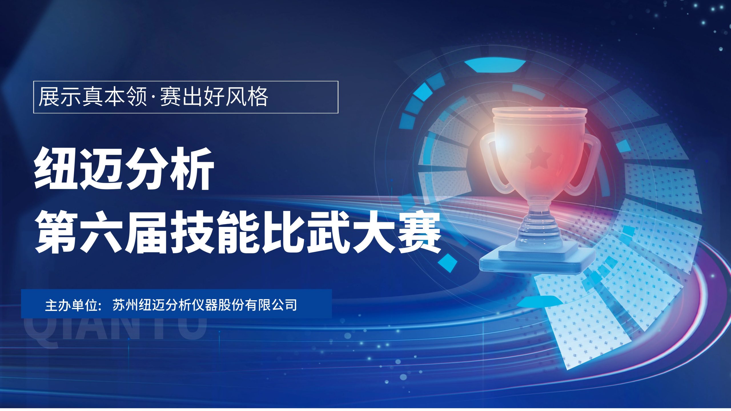 技能切磋，智慧碰撞—华体会在线-华体会中国
分析第六届技能比武大赛圆满落幕