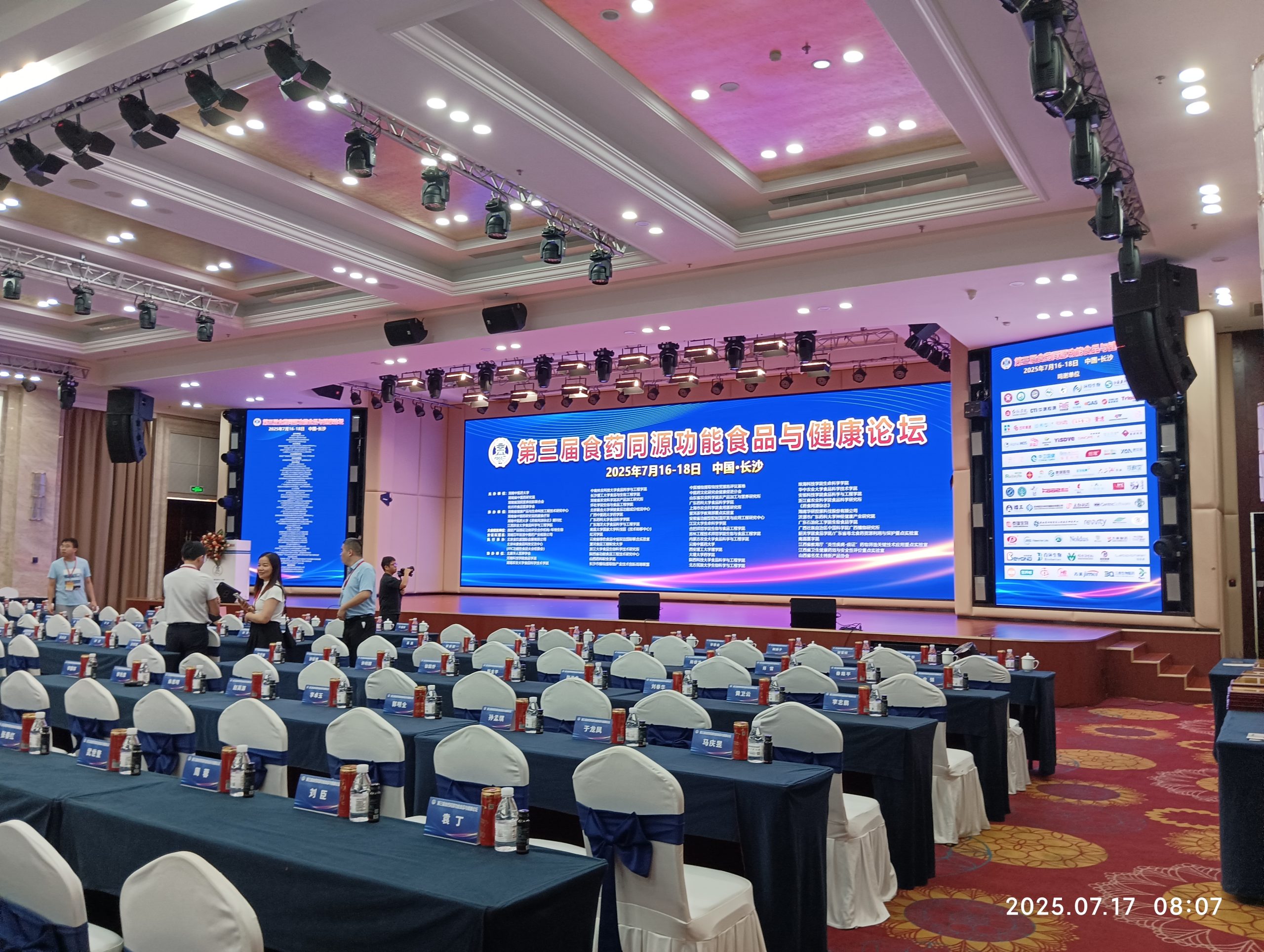 华体会在线-华体会中国
展风采|解锁功能性食品研发与体内代谢评价新维度，华体会在线-华体会中国
分析亮相第三届食药同源功能食品与健康论坛