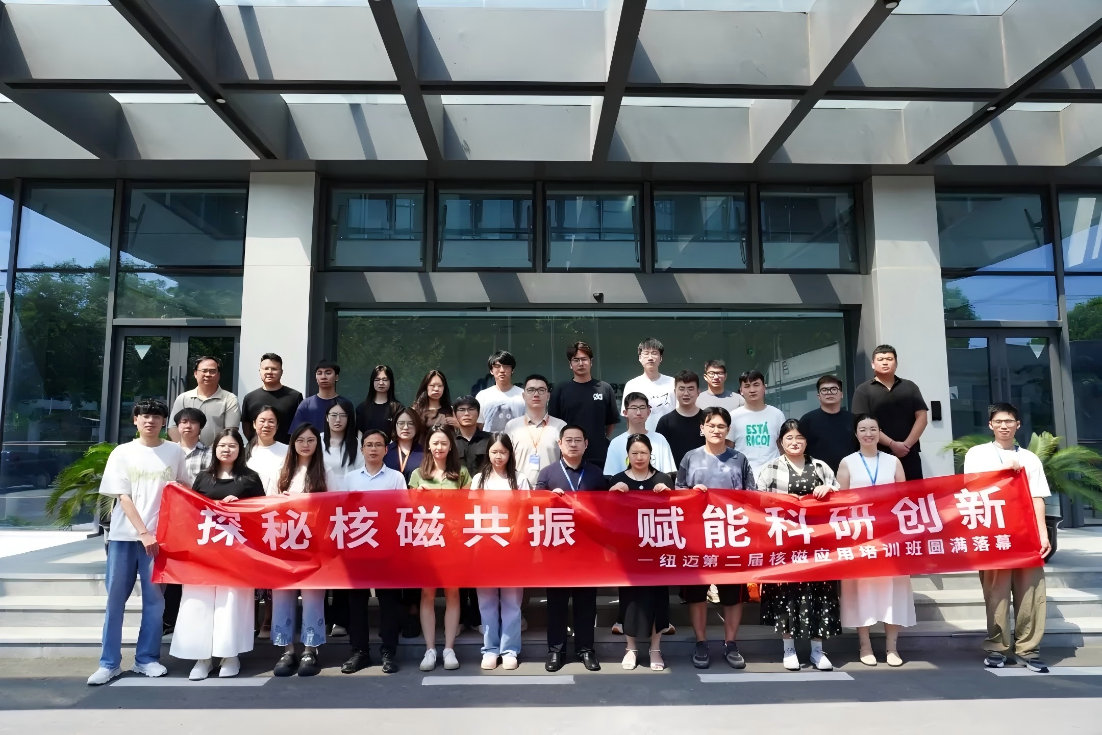 培训赋能 实验难题迎刃而解 | 华体会在线-华体会中国
2025第二届低场核磁共振应用培训班正式开班！
