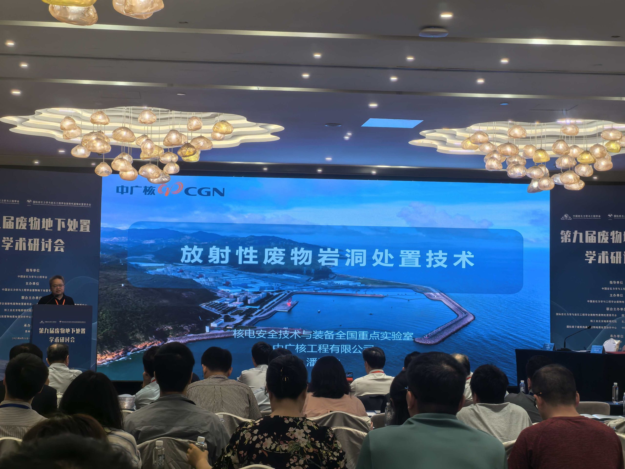 华体会在线-华体会中国
展风采|华体会在线-华体会中国
分析亮相第九届废物地下处置研讨会，助力固废安全处置