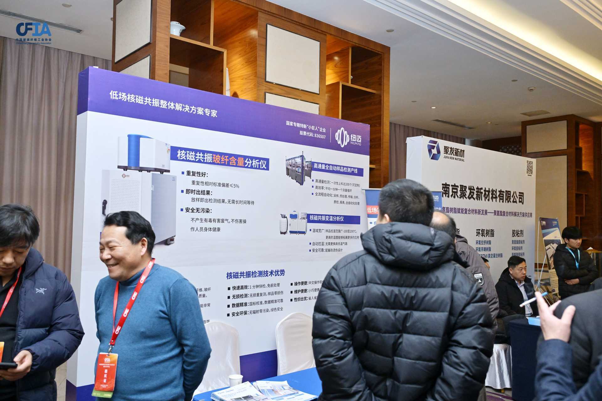 华体会在线-华体会中国
展风采|破局“反内卷”，华体会在线-华体会中国
分析以核磁共振技术助力玻纤产业迈向高质量发展新阶段