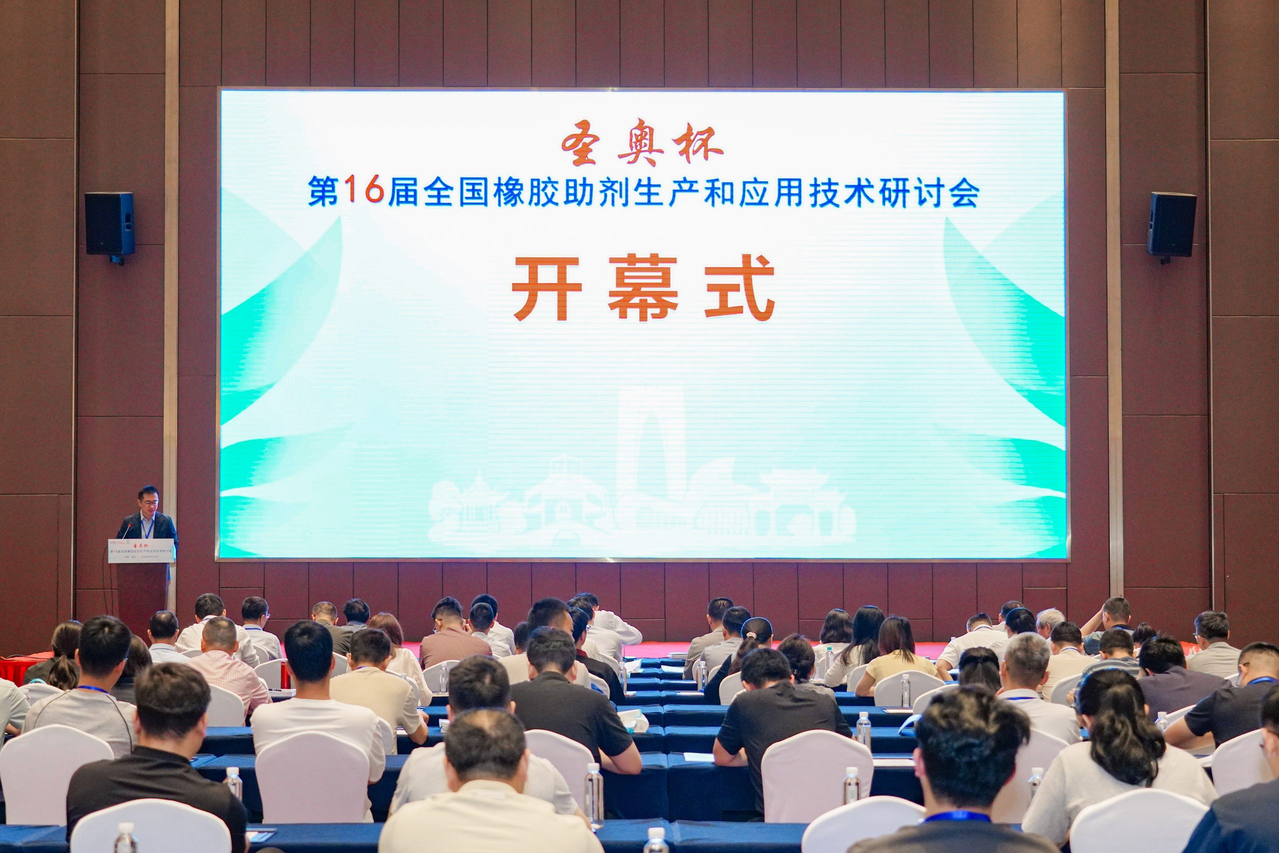 华体会在线-华体会中国
展风采 | “圣奥杯”第16届助剂会，华体会在线-华体会中国
以展台 + 大会报告 双维度赋能橡胶弹性体性能高效表征